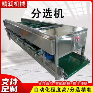 西红柿孔带式 多级分级机厂家商用圆形果蔬分级设备橘子分级分选机