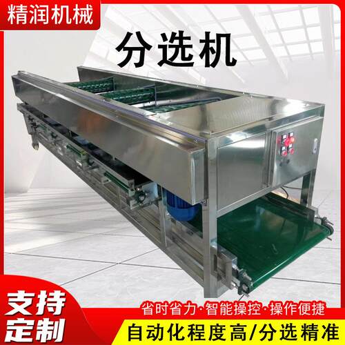 西红柿孔带式多级分级机厂家商用圆形果蔬分级设备橘子分级分选机