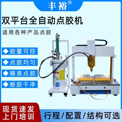 全自动天丰泰点胶机 黄胶导热硅胶玻璃胶点胶机 2600ML硅胶点胶机