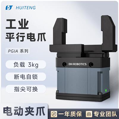 PGI-140-80工业平行电爪80mm大行程140N高夹持力IP54防护低噪