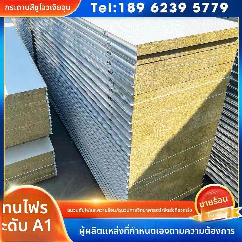 岩棉板保温板无尘车间净化板防火夹芯板泡沫板50mm彩钢板隔墙工厂,基础建材,墙体外保温体系,淘宝优惠券,粉丝福利购,淘宝优惠卷