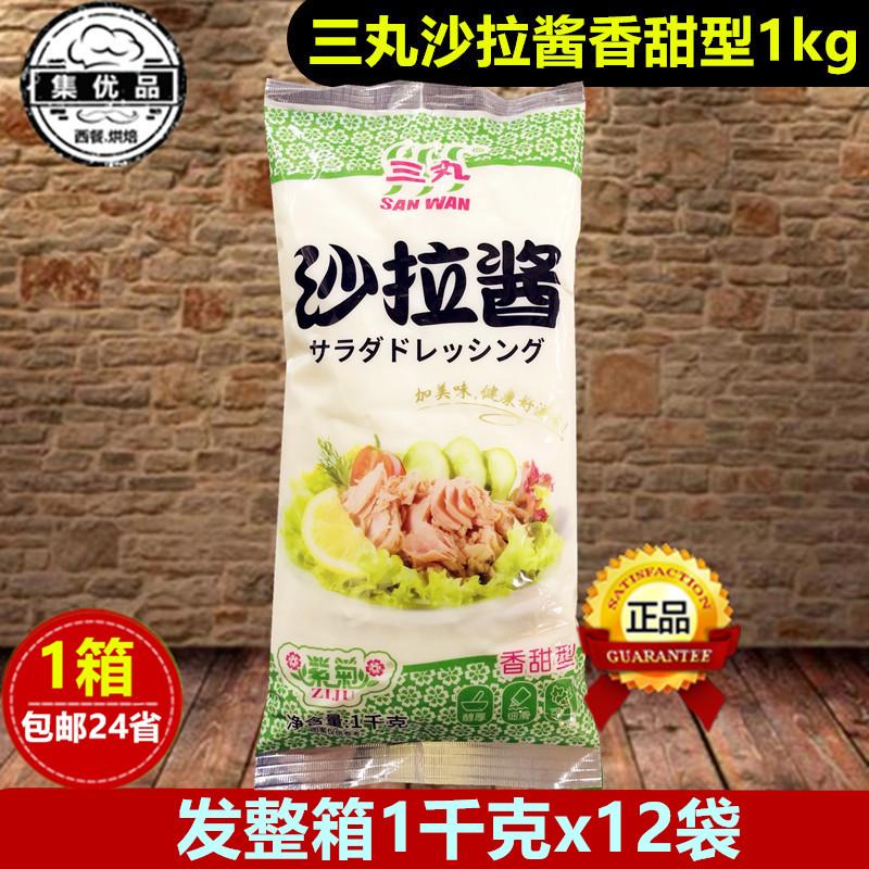 加美味 三丸沙拉酱香甜型1kg水果蔬菜凉拌色拉酱汁烘焙汉堡手抓饼