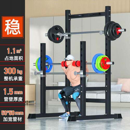半框深蹲架卧推架杠铃架龙门架健身器材家用体育器材运动健身器械