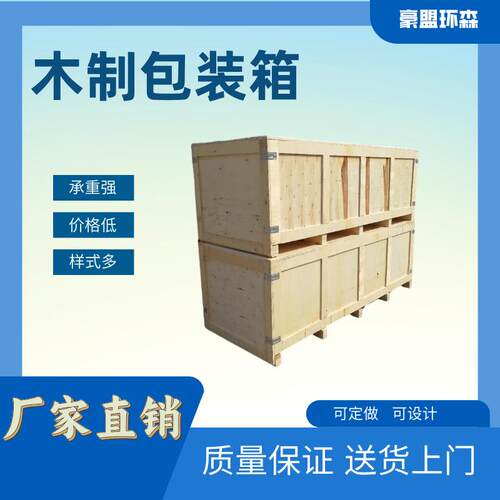 青岛五金电子用小木箱子尺寸出口免熏蒸木箱