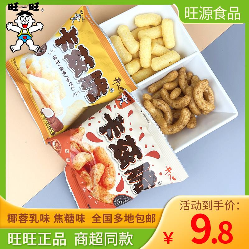 旺旺卡兹脆椰蓉乳味焦糖味散装小包粟米条休闲茶点膨化解馋小零食