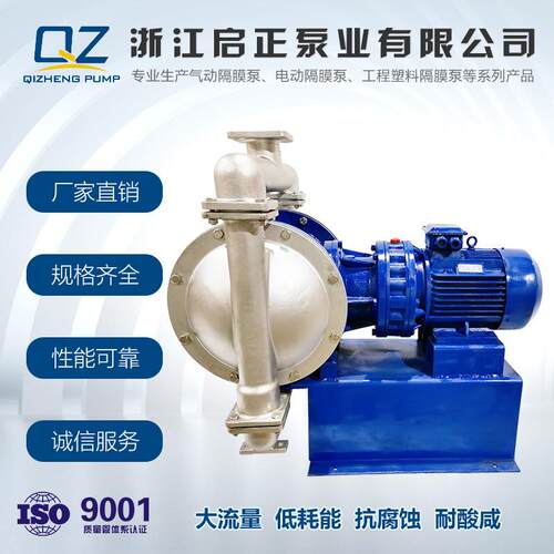 不锈钢DBY-50/65电动隔膜泵大流量隔膜泵双吸粉料自吸离心泵
