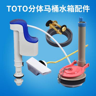 TOTO马桶水箱配件CSW718B719B728B729CW764B两件式排水阀扳手下水