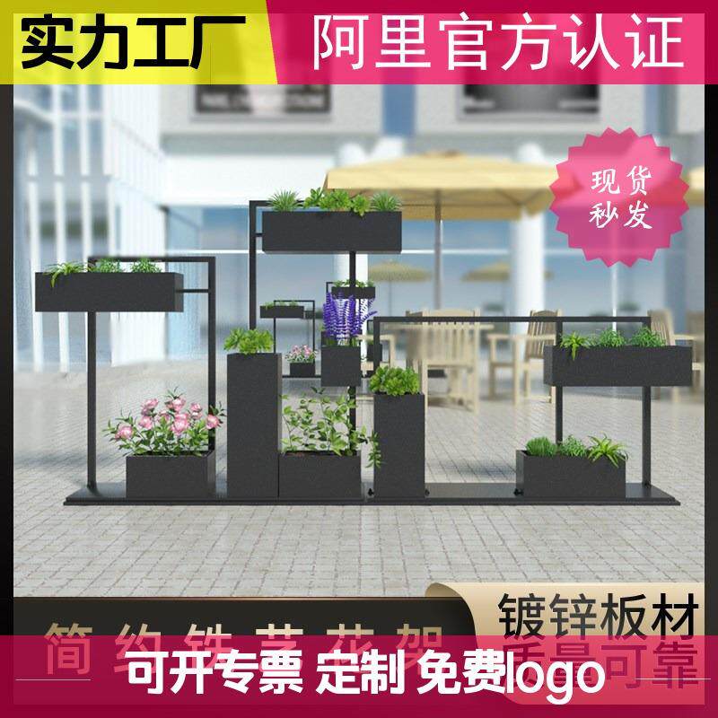 室外铁艺花箱大型花架花槽组合户外隔断酒店广场种植花器花坛花盆
