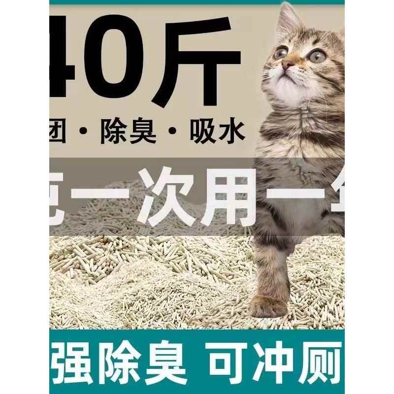 豆腐猫砂10斤装除味无尘大袋20公斤豆腐猫砂猫舍专用厕所盆用配件