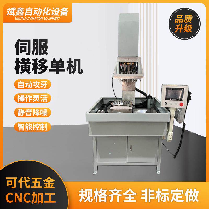 全自动数控机器钻床钻孔机智能机床钻孔攻牙机伺服多轴横移单机