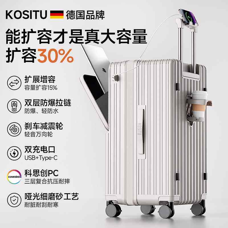 正品科思新款机前开 口可扩展大容量李箱20寸登途箱紫色2行8皮箱