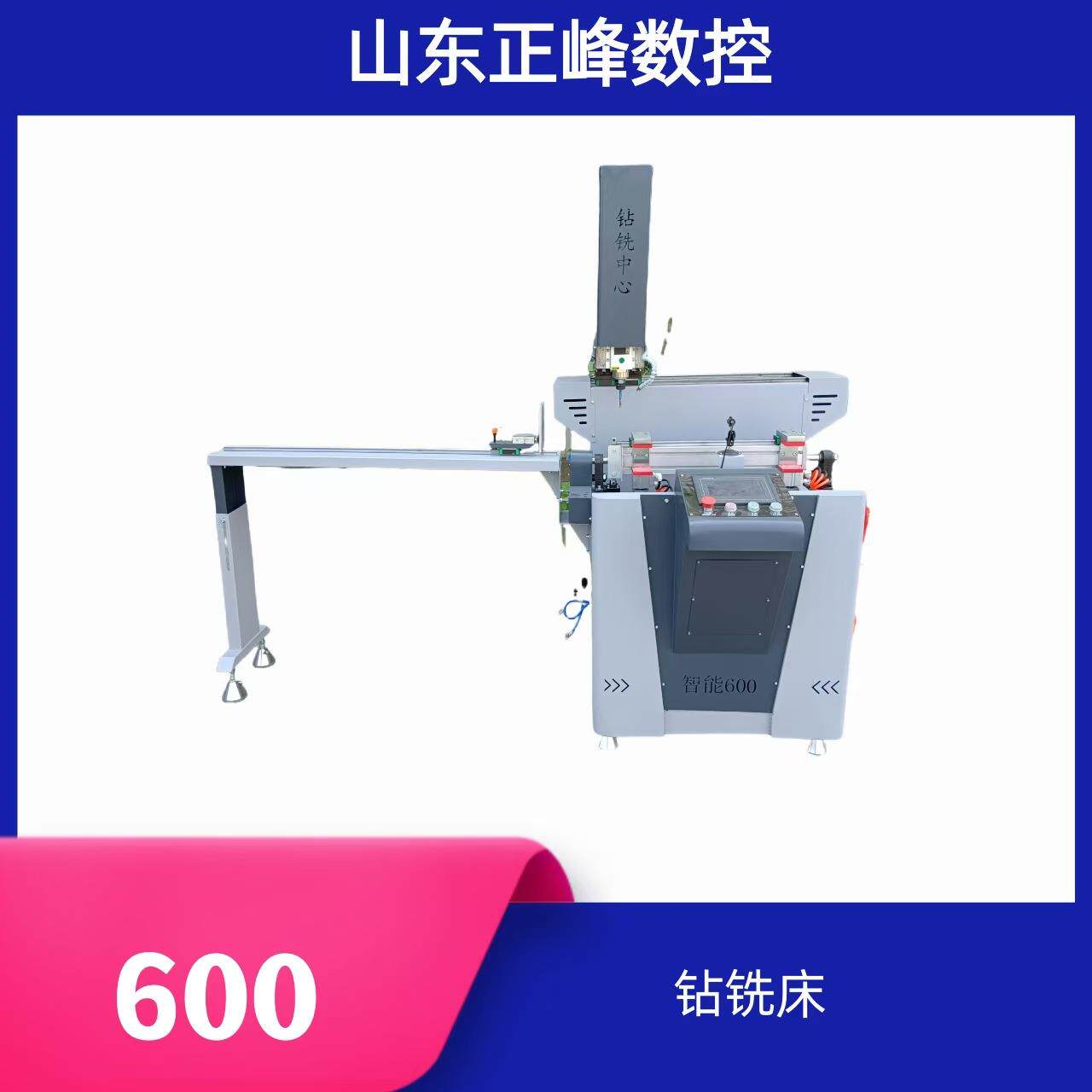 门窗设备断桥铝门窗端面铣铝门窗钻铣一体机