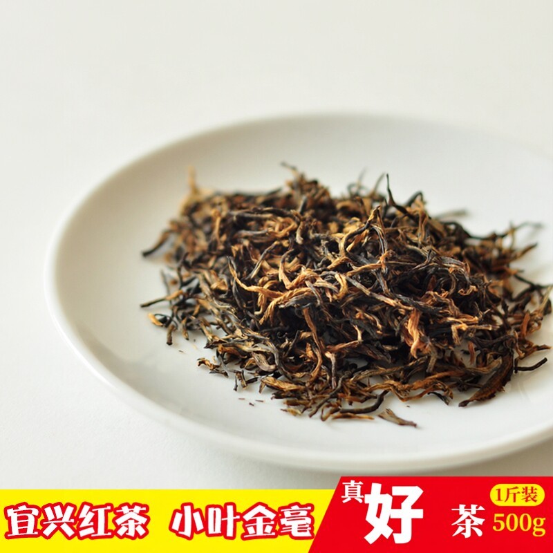 2026早春茶新茶宜兴红茶茶叶散装小叶金毫阳羡礼盒装罐装浓香