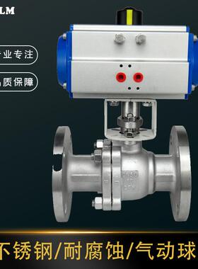 气动法兰球阀不锈钢304O型气动切断阀Q641F-16P