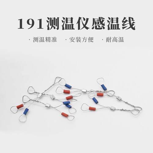 新款直销电烙铁温度测试仪感温线 191-212热电偶 烙铁咀测温线FG-