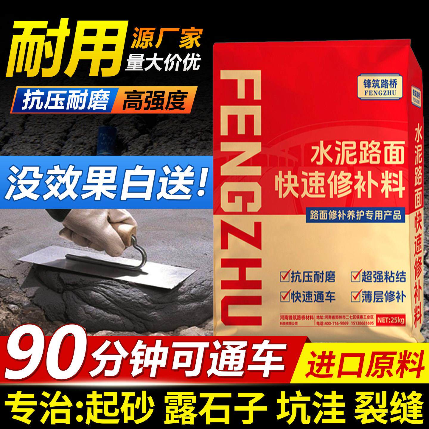 水泥路面快速修补料高强度混凝土处理剂地面裂缝修补剂自流平砂浆