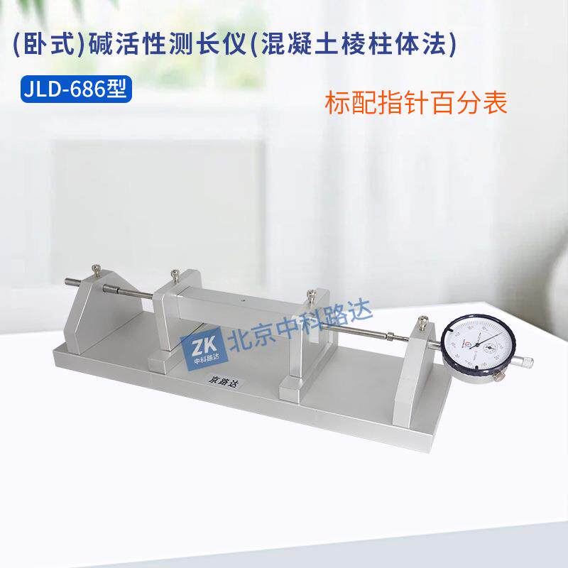 碱活性测长仪混凝土棱柱法碱骨料比长仪290mm卧式水工试验