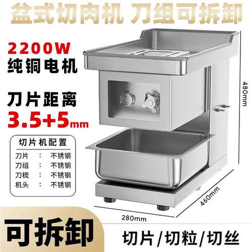 台式切肉丝切肉片机多功能商用不锈钢可拆卸电动全2025新款切肉机