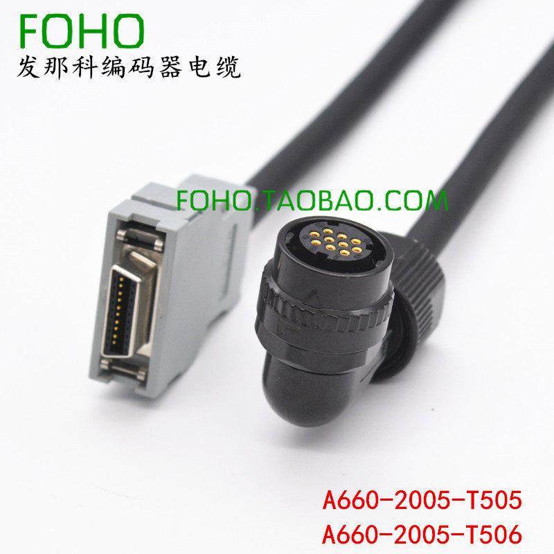 发那科编码器反馈线 A860-2005-T301 A660-2005-T506 5 编码器线,电子元器件市场,连接线,淘宝优惠券,粉丝福利购,淘宝优惠卷