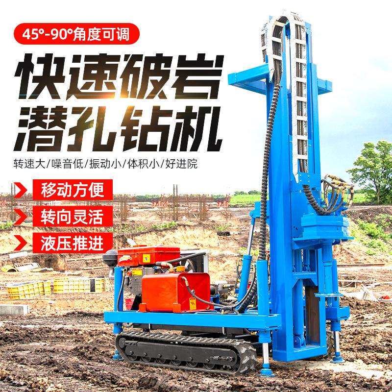 轻型履带潜孔钻机液压螺旋引孔钻机厂家山地岩石打孔机液压钻机