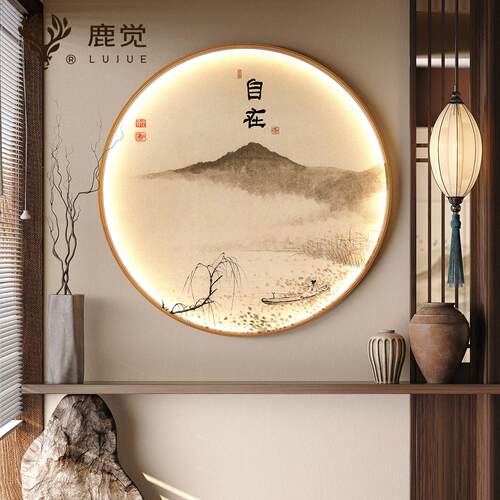 灯画山水画玄关装饰画宋氏美学自在字画圆形led发光画客厅过道画