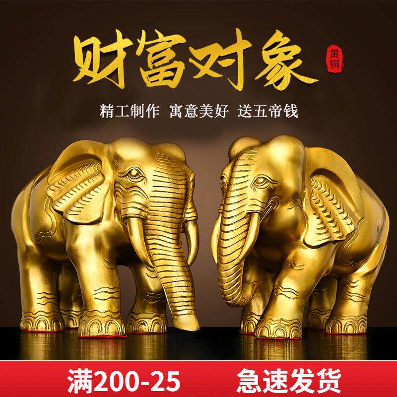 纯黄铜大象摆饰一对风水象吸水象装饰工艺礼品摆饰玄关家居客厅办