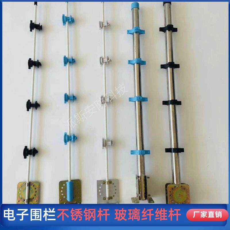 高压脉冲电子围栏全套配件不锈钢终端杆玻璃纤维杆过线杆铝合金杆