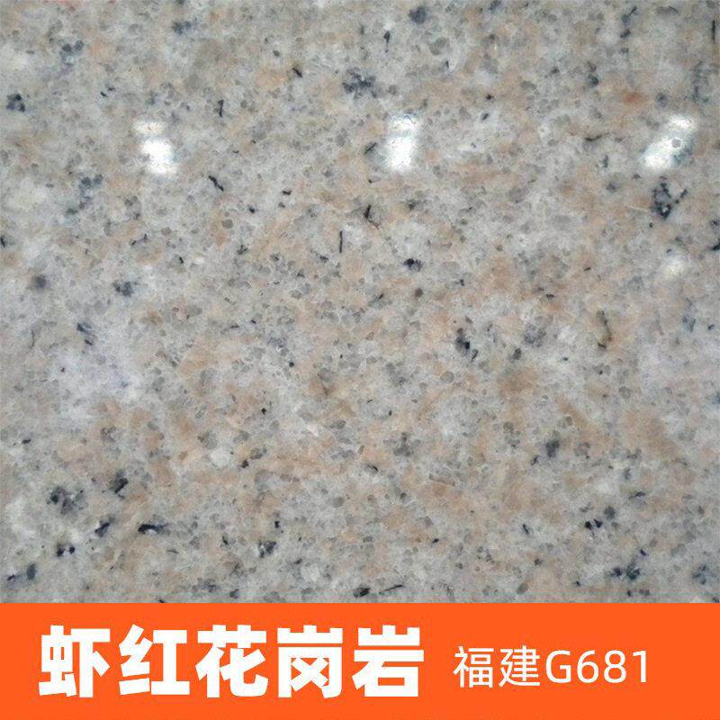 厂家G681漳浦虾红花岗霞红荔枝面福建霞红花岗岩福建虾红花岗岩