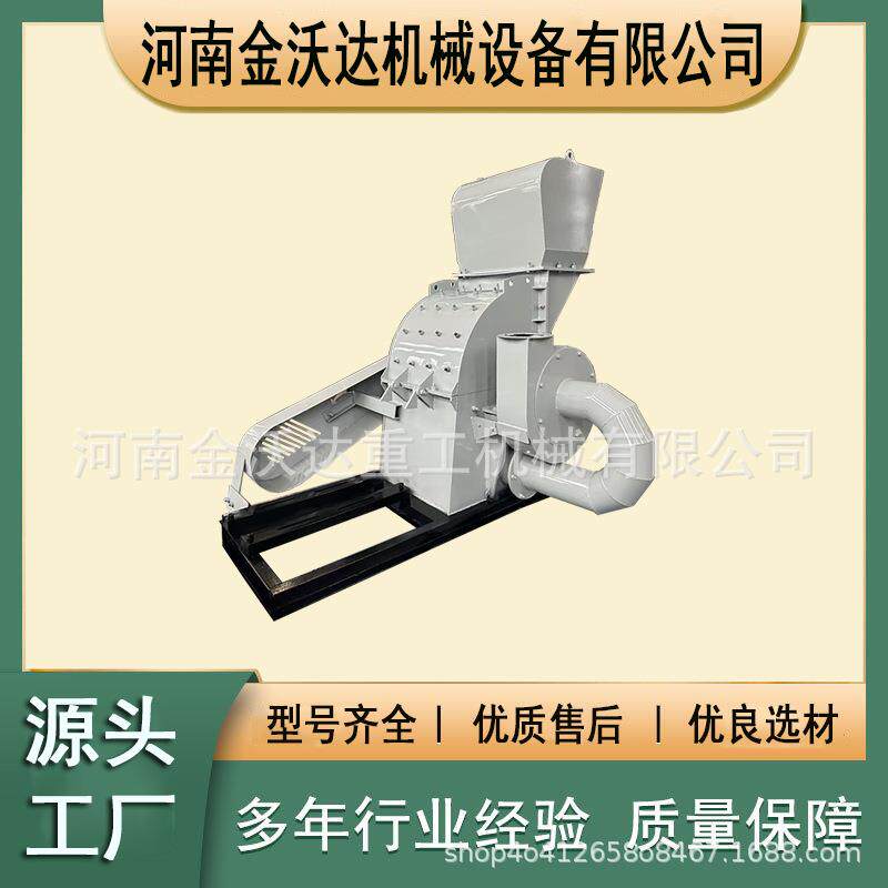 秸秆稻杆竹子木材粉碎机杂木树枝原木枝条破碎机木托盘碎木设备