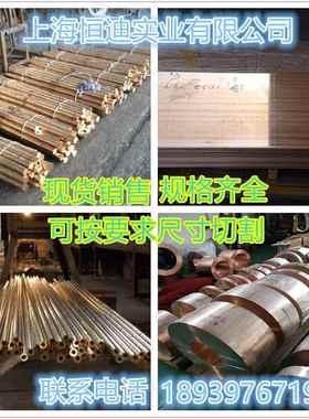 现货销售磷青铜CUSN8磷青铜板 CUSN8P磷青铜管 锡青铜管 铜合金