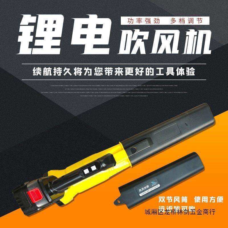 工业吹风机大风力强风电动除尘器锂电充电式大功率鼓风机工地清灰