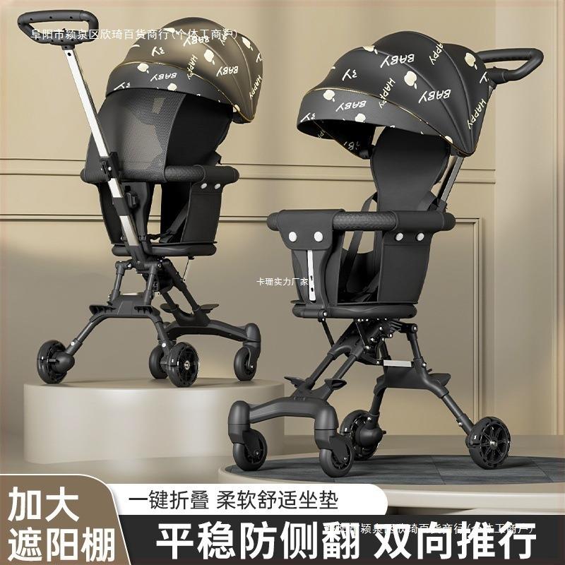溜收车双向娃婴儿车一键娃小型儿童手推车可折叠轻便遛包邮
