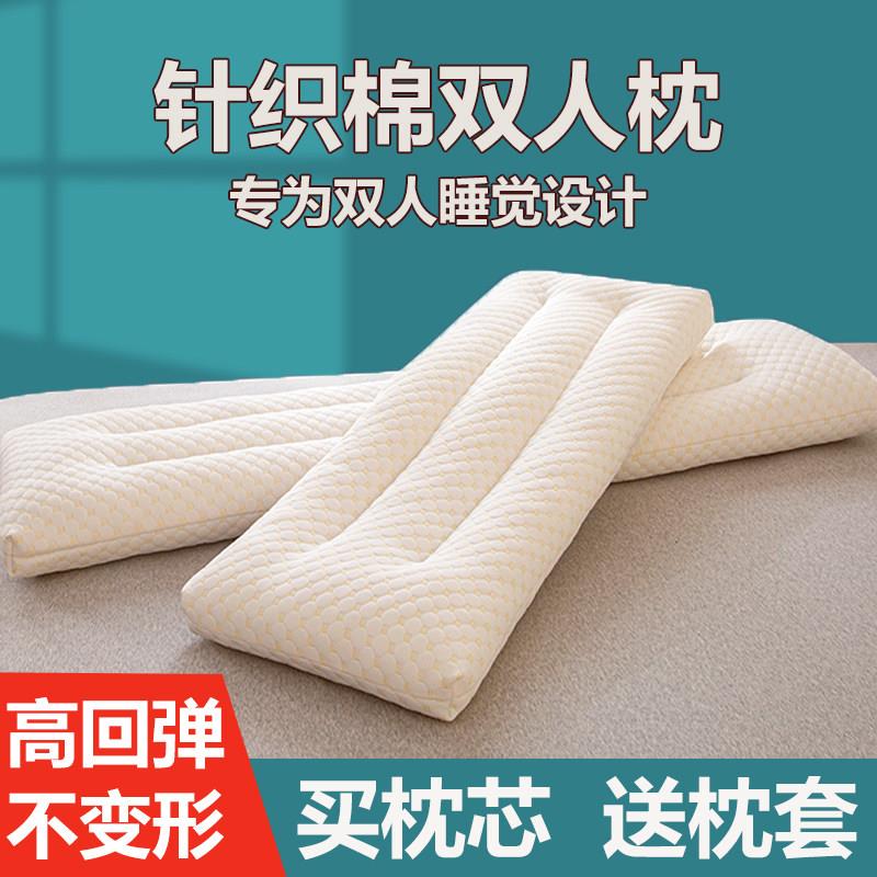 送枕套双人长枕头夫妻双人枕一体枕芯家用低枕加长款抱枕睡觉长条