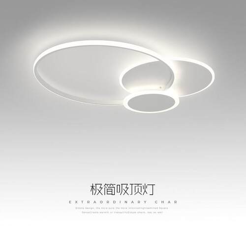 现代简约客厅吸顶灯大气北欧ins风轻奢创意圆环极简卧室LED灯具