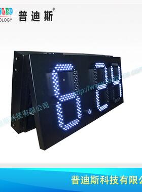 直供10寸白色LED油价牌 电子油价牌 油价数字显示牌 LED数字屏