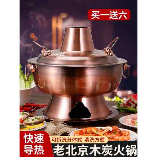 老北京火锅炉鸳鸯款仿铜木炭家用涮羊肉老式紫铜锅不锈钢紫铜火锅