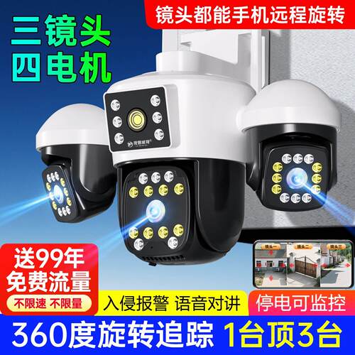 2025新款摄像头无线 线手机远端监控器家用室户外360度无死角4G摄