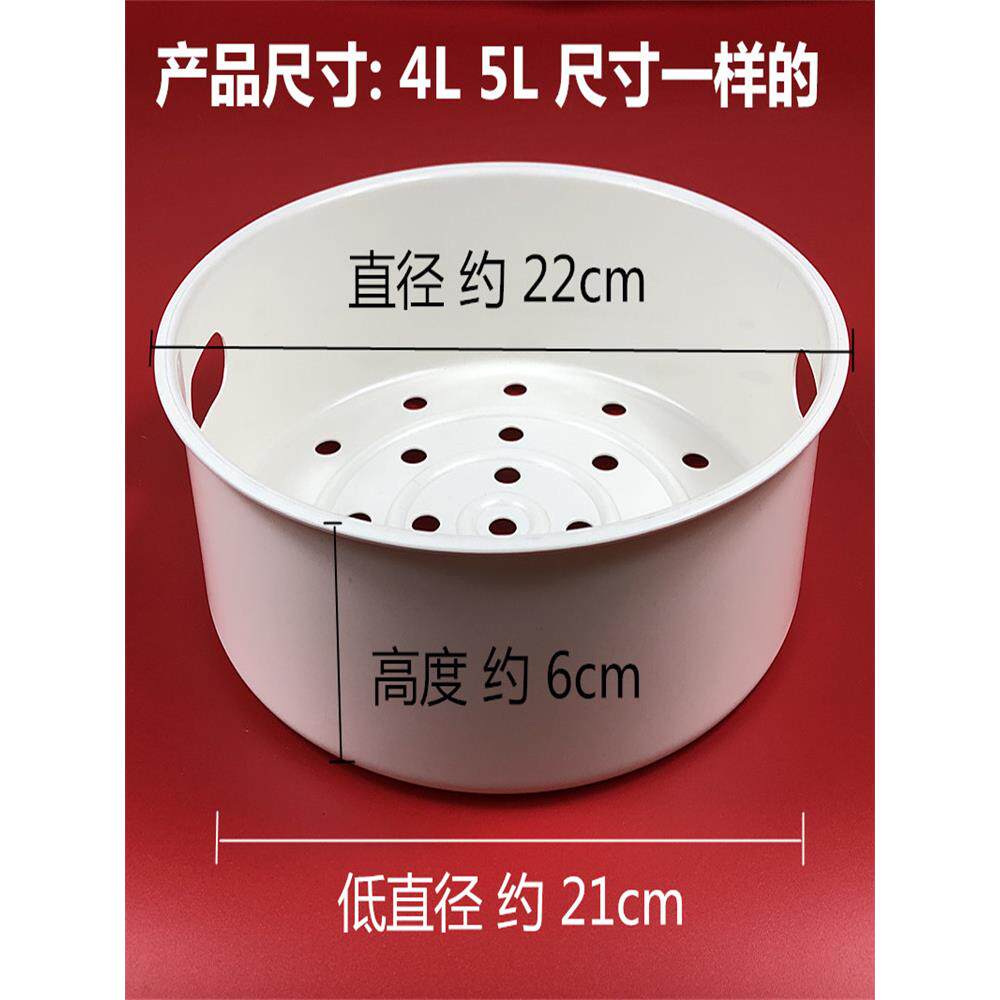 耐用电饭堡蒸笼蒸肉格子电饭锅蒸煮加深蒸隔隔热小号蒸盘蒸格蒸饭