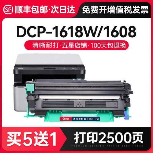才进适用兄弟dcp1608粉盒1618w打印机HL-1208 1218w 1118 1519 MF