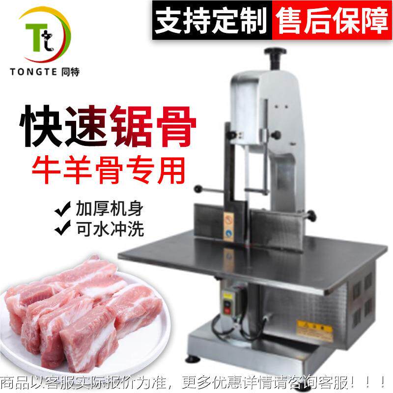 不锈钢电动台式立式锯骨机快速切割猪脚冻肉牛羊骨剁骨切骨锯骨机