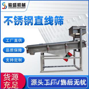 供应不锈钢直线振动筛食品除杂直线振动筛颗粒筛分机直线筛分机
