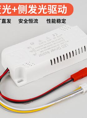 LED电源驱动器三色变光led镇流器恒流调光灯变侧发光20w40w60w