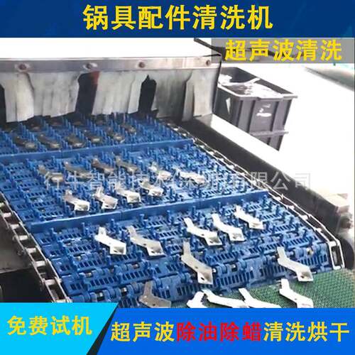 锅具行业用清洗机全自动超声波清洗线锅具配件清洗