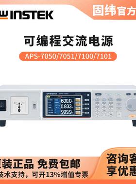 交流变频电源APS-7050/7100/7200/7300高电压交流源