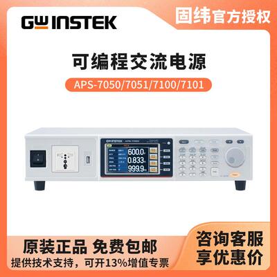 交流变频电源APS-7050/7100/7200/7300高电压交流源