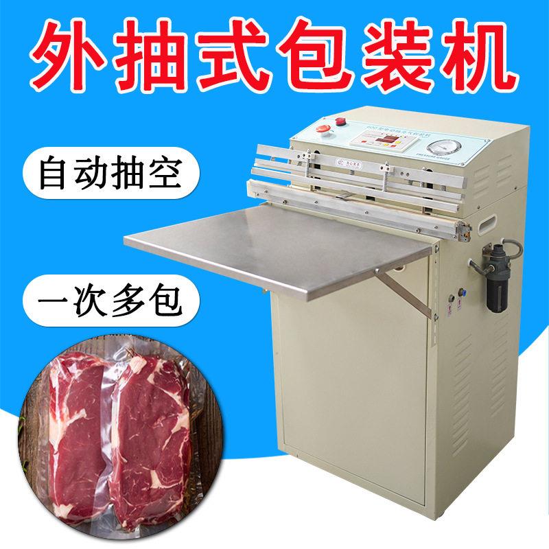 祥九瑞盈外抽式封口包装机衣服文具自动抽空打包机小作坊商用