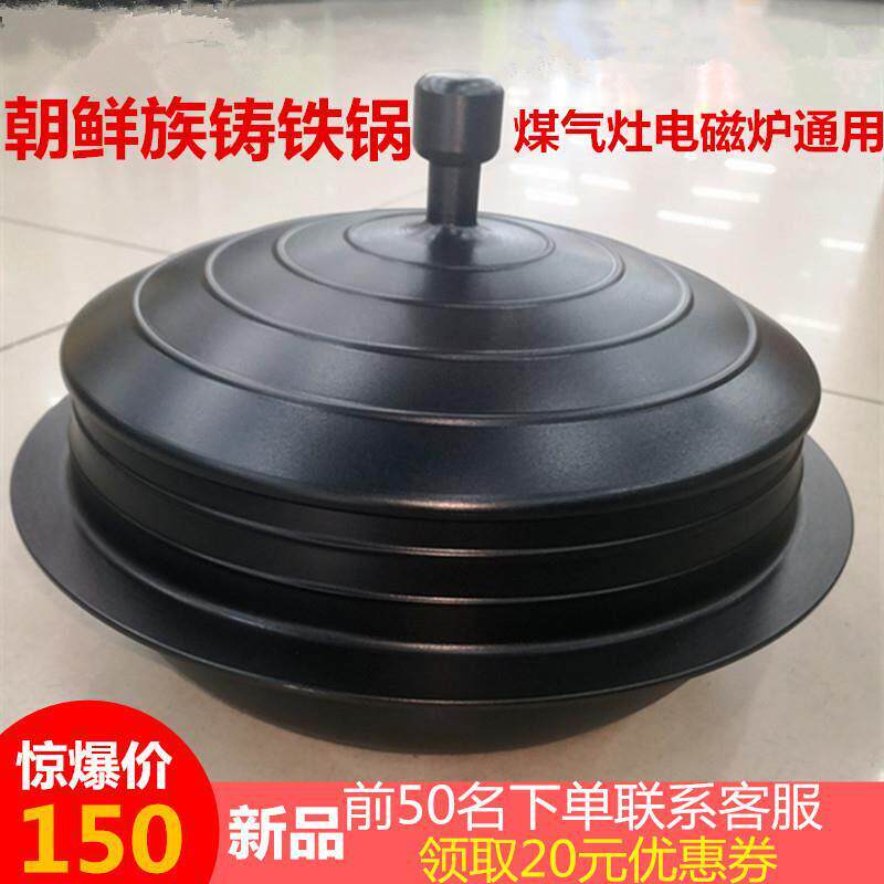 延边朝鲜族铁锅炖汤锅铸铁铁锅老式加厚韩式石锅炖锅韩国锅