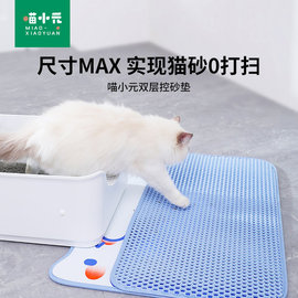 宠物猫砂垫超大双层猫砂盆防带出防外溅过滤漏控砂垫子可水洗用品