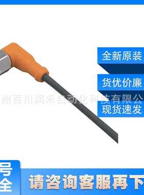 EVC06A易福门ifm传感器配件带插座连接电缆耐油和冷却剂全新询价