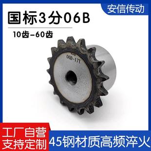 国标45钢3分链轮配06B链条齿数9/10/11/12/13/14/15-60齿支持定做